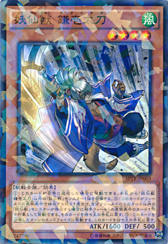File:YosenjuKama1-SPTR-JP-NPR.png