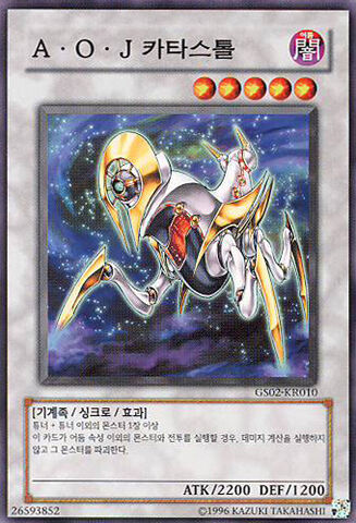 File:AllyofJusticeCatastor-GS02-KR-C-UE.jpg