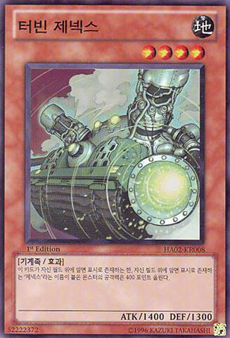 File:GenexTurbine-HA02-KR-SR-1E.jpg