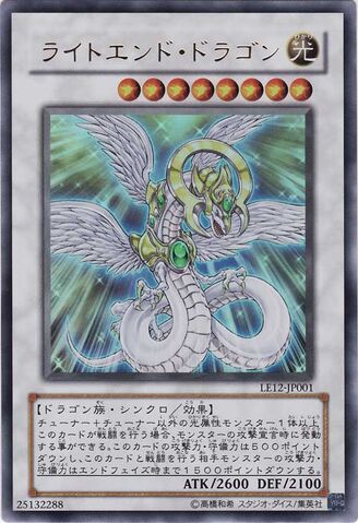 File:LightEndDragon-LE12-JP-UR.jpg