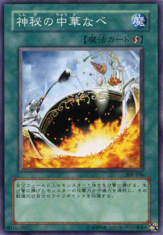 File:MystikWok-308-JP-C.jpg