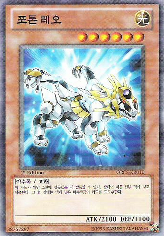 File:PhotonLeo-ORCS-KR-C-1E.png
