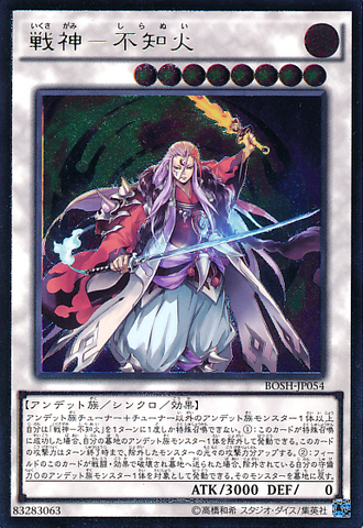 File:ShiranuiShogunsaga-BOSH-JP-UtR.png