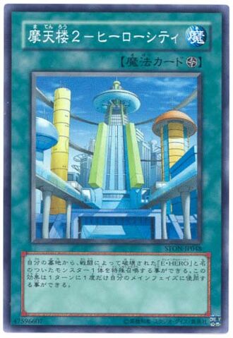 File:Skyscraper2HeroCity-STON-JP-SR.jpg