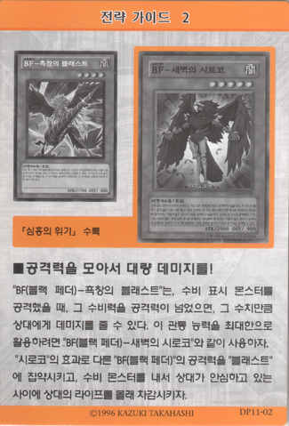 File:StrategyCard2-DP11-KR.png