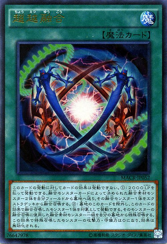 File:UltraPolymerization-MACR-JP-UR.png
