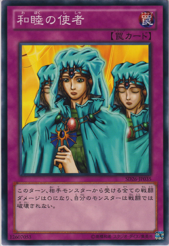 File:Waboku-SD26-JP-C.png