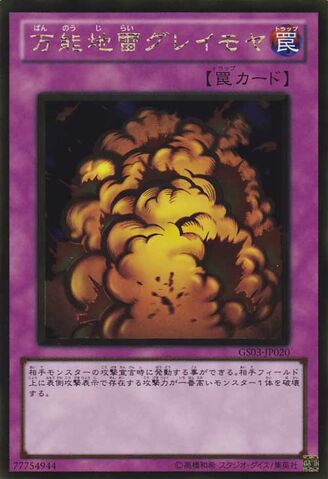 File:WidespreadRuin-GS03-JP-GUR.jpg