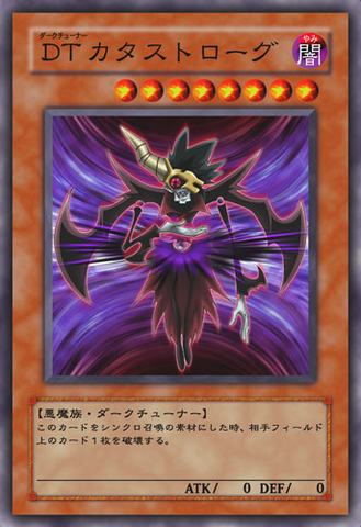 File:DarkTunerCatastrogue-JP-Anime-5D.png