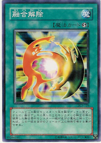 File:DeFusion-DL3-JP-C.jpg