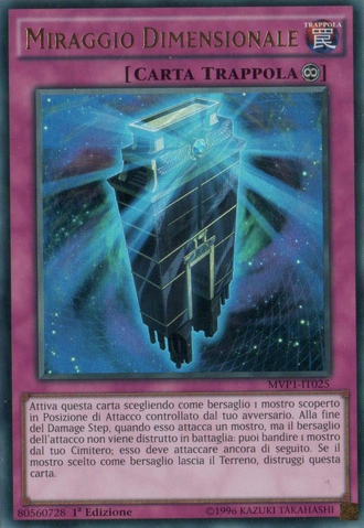 File:DimensionMirage-MVP1-IT-UR-1E.png