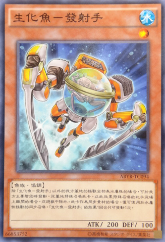 File:FishborgLauncher-ABYR-TC-C.png