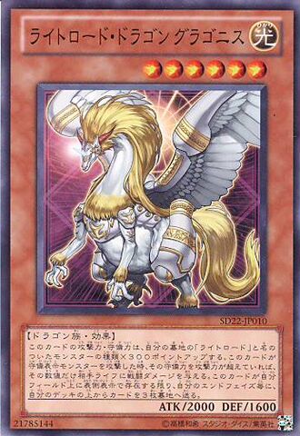File:GragonithLightswornDragon-SD22-JP-C.jpg
