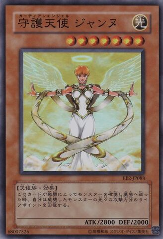 File:GuardianAngelJoan-EE2-JP-SR.jpg