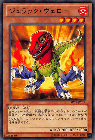 File:JurracVelo-SD24-JP-C.png