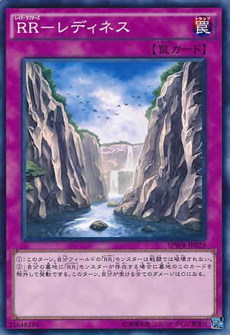 File:RaidraptorReadiness-SPWR-JP-C.png