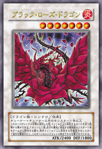 File:BlackRoseDragon-JP-Anime-5D.png