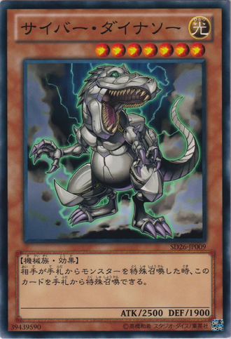 File:CyberDinosaur-SD26-JP-C.png