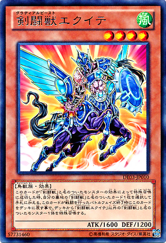 File:GladiatorBeastEqueste-DE03-JP-R.png