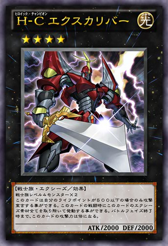 File:HeroicChampionExcalibur-JP-Anime-ZX.png