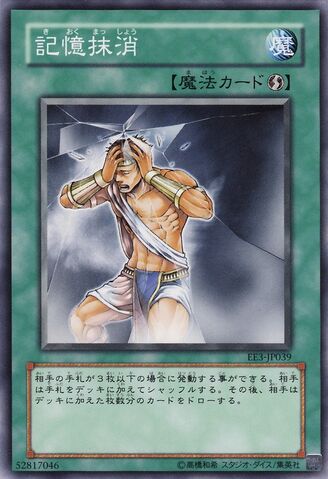 File:MindWipe-EE3-JP-C.jpg
