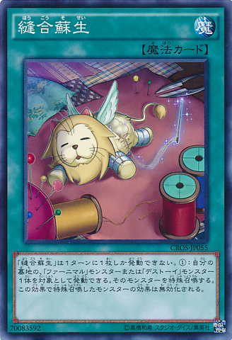 File:SutureRebirth-CROS-JP-C.png