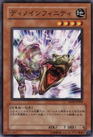 File:TyrannoInfinity-SD09-JP-C.jpg