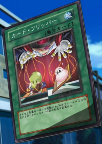 File:CardRotator-JP-Anime-5D.png
