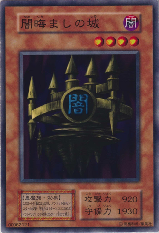 File:CastleofDarkIllusions-B07-JP-C.png