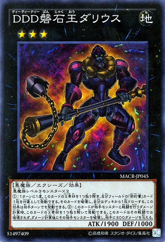 File:DDDStoneKingDarius-MACR-JP-SR.png