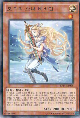 File:LadyoftheLake-EP14-KR-R-UE.png