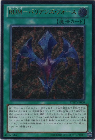 File:RankUpMagicBariansForce-LTGY-JP-UtR.png
