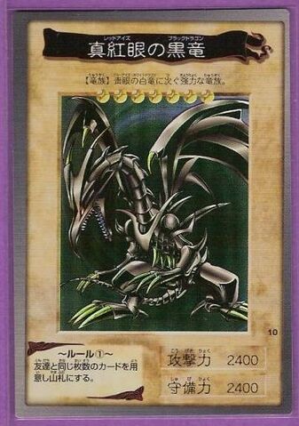 File:Red-EyesB.DragonBAN1-JP-SR.jpg