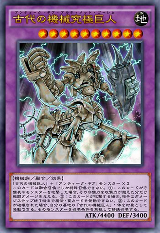 File:UltimateAncientGearGolem-JP-Anime-AV.png