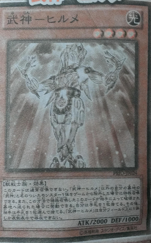 File:BujinHirume-PRIO-JP-OP.png