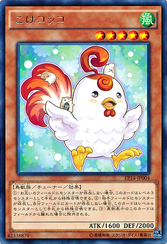 ファイル:Cockadoodledoo-EP14-JP-R.png