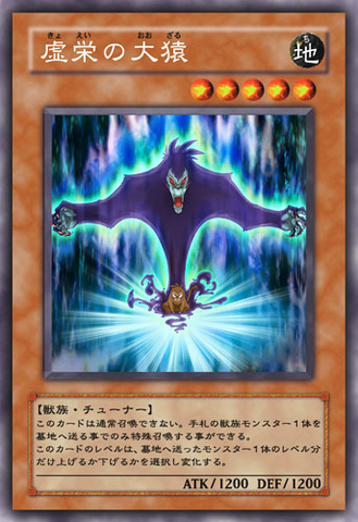 File:EgotisticalApe-JP-Anime-5D.png