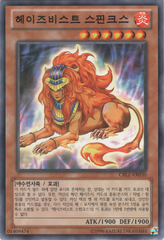 File:HazyFlameSphynx-CBLZ-KR-C-UE.png