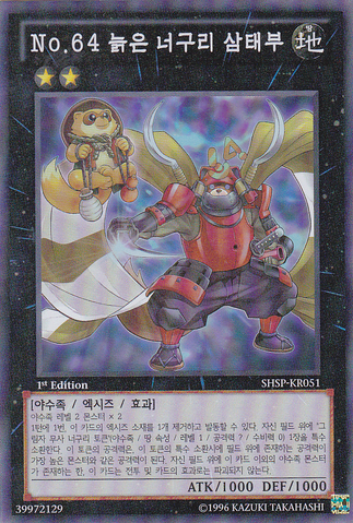 File:Number64RoninRaccoonSandayu-SHSP-KR-SR-1E.png