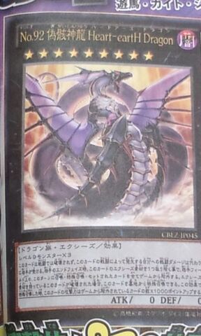 File:Number92HearteartHDragon-CBLZ-JP-OP.jpg