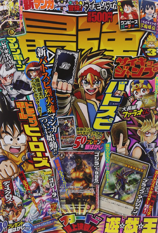 File:SJMP-2015-3-Cover.png