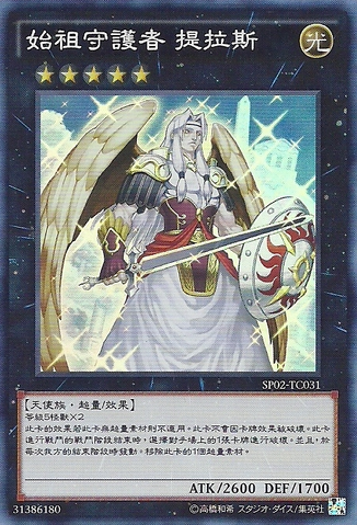File:TirasKeeperofGenesis-SP02-TC-SR.png