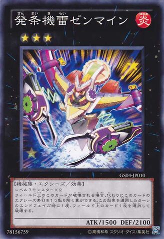 File:WindUpZenmaines-GS04-JP-C.jpg
