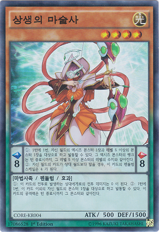 File:XiangshengMagician-CORE-KR-SR-1E.png