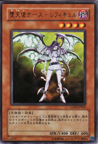 File:DarklordNurseReficule-GX05-JP-UR.png