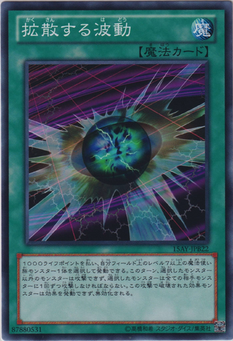 File:DiffusionWaveMotion-15AY-JP-C.png