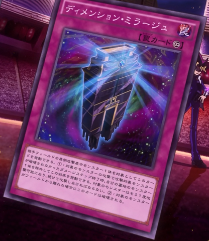 File:DimensionMirage-JP-Anime-MOV3.png
