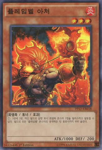 File:FlamvellArcher-PP12-KR-SR-1E.png