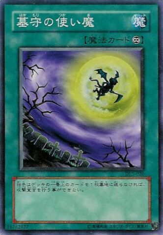 File:GravekeepersServant-DL1-JP-C.jpg