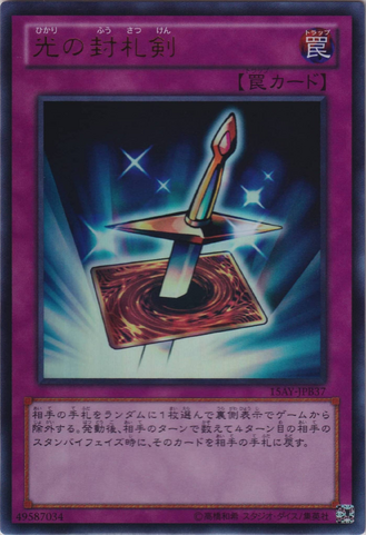 File:LightforceSword-15AY-JP-UR.png